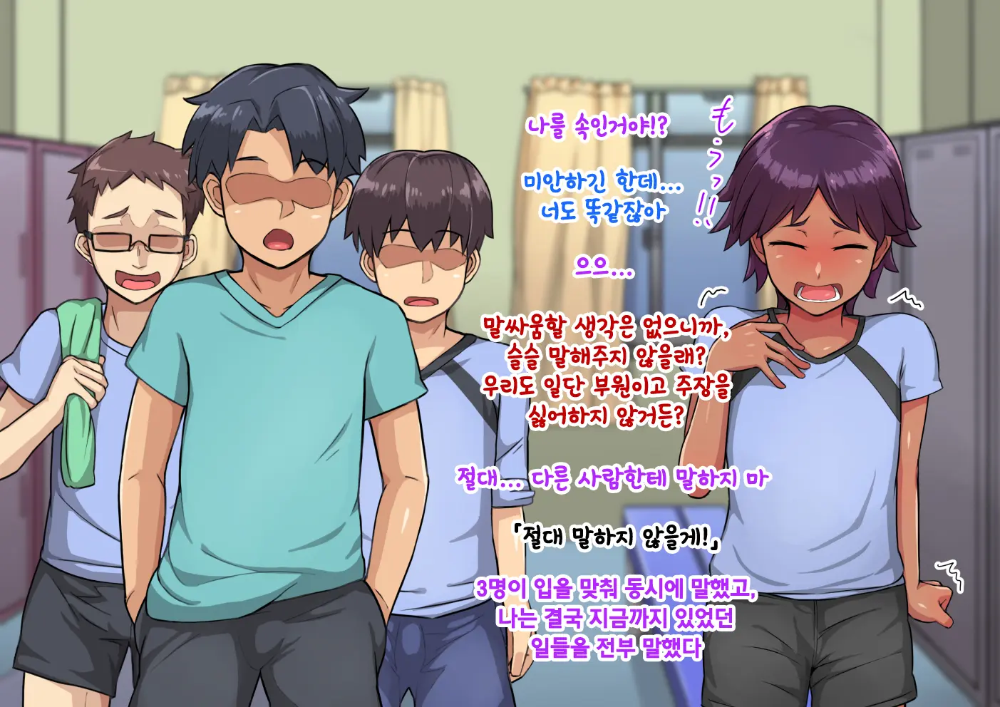 Otokonoko To Xx No. 2 ~Kappatsu Junshin Na Kouhai Hen~ 낭자애와 XX 2편 활발하고 순진한 후배 편